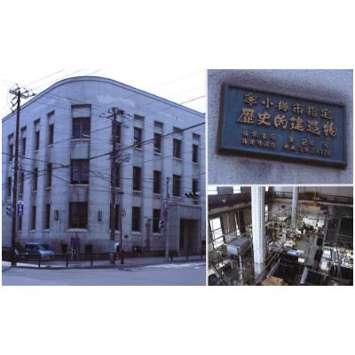 ふるさと納税 小樽市 御幸毛織セレクト 高級服地オーダーコートお仕立券