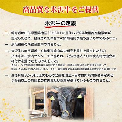 ふるさと納税 川西町 特選! 米沢牛 A-5 切り落とし 880g (440g×2) |  | 02