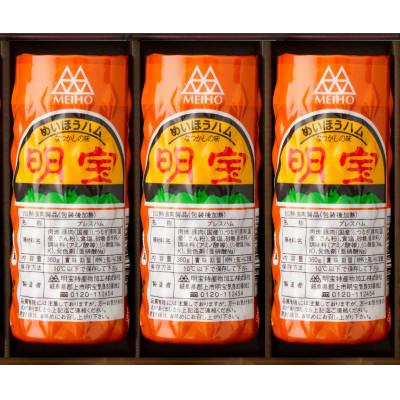 ふるさと納税 郡上市 明宝ハム3本入