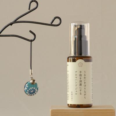 ふるさと納税 亘理町 [メディアで多数紹介] アロマが豊かに香る アロマハンドジェル