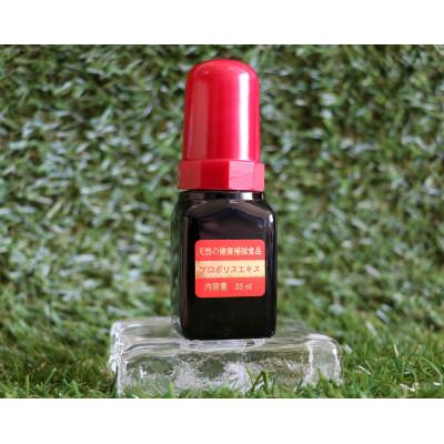 ふるさと納税 香春町 森友養蜂場のプロポリスエキス35ml