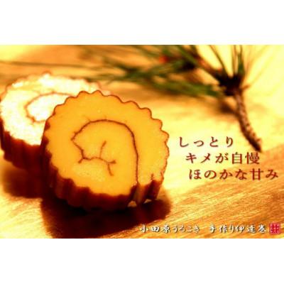 ふるさと納税 小田原市 創業243年　小田原　鱗吉　農林水産大臣賞受賞の伊達巻とかまぼこのセット |  | 01