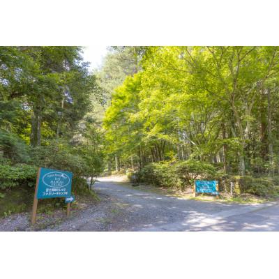 ふるさと納税 鳴沢村 富士満願ビレッジキャンプ場利用券3,000円