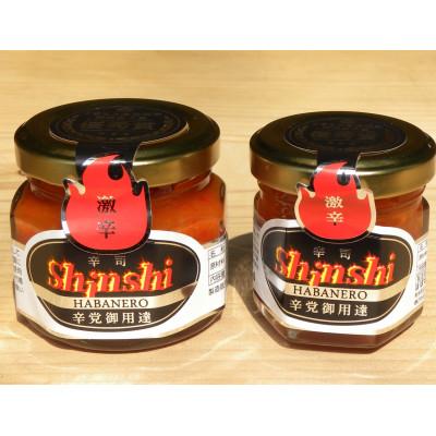 ふるさと納税 玉名市 ハバネロ調味料辛司 2本セット
