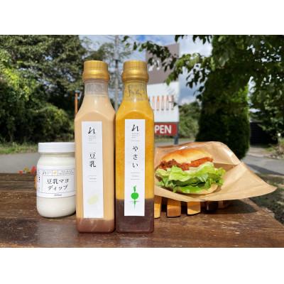 ふるさと納税 那須塩原市 てまひまかけたシンプルドレッシング 3本セット(野菜、豆乳、豆乳マヨ)