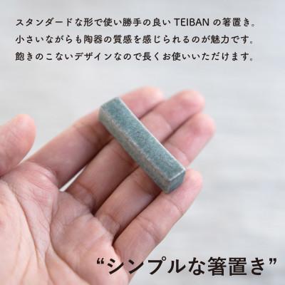 ふるさと納税 甲賀市 信楽焼・明山のごはん茶碗+箸置き　3色セットs18-wa12 |  | 02