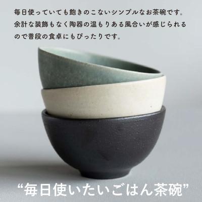 ふるさと納税 甲賀市 信楽焼・明山のごはん茶碗+箸置き　3色セットs18-wa12 |  | 03