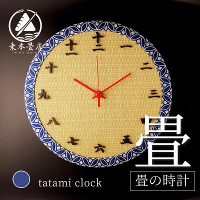 ふるさと納税 豊川市 畳の時計(円形)