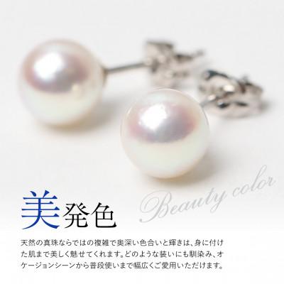 ふるさと納税 長崎市 あこや真珠 7.5-8.0mm ピアス シルバー925 パール
