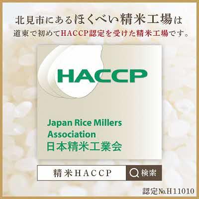ふるさと納税 北見市 北海道産　ななつぼし　極　精白米　10kg |  | 02
