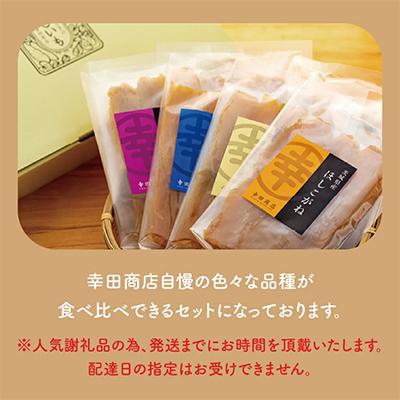 ふるさと納税 水戸市 幸田商店　おすすめほしいも詰め合わせ　茨城県産干し芋　茨城県産さつまいも |  | 02