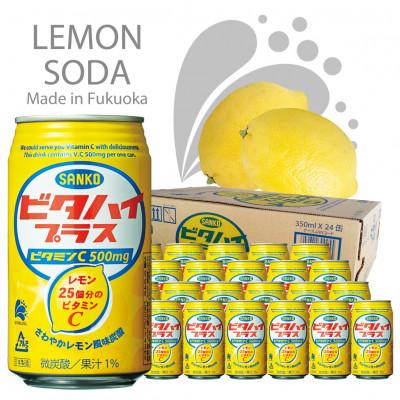 ふるさと納税 朝倉市 [炭酸飲料]ビタハイプラス350ml×24本