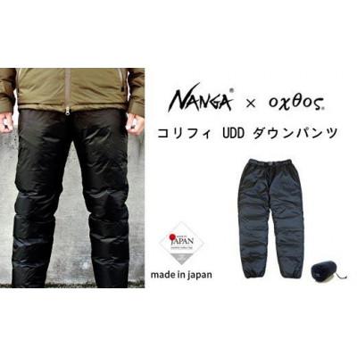 ふるさと納税 羽咋市 [XLサイズ]NANGA×oxtos コリフィ UDD ダウンパンツ 770FP