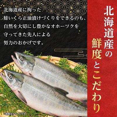 ふるさと納税 斜里町 北海道産　鮭いくら正油漬　300g(150g×2個) |  | 02