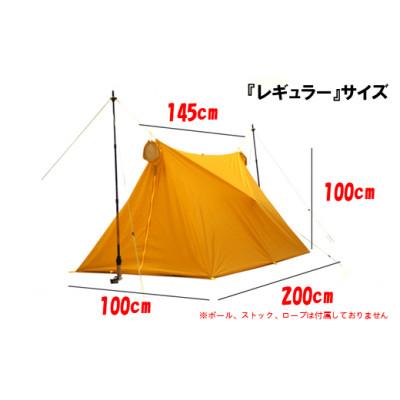 ふるさと納税 羽咋市 oxtos UL透湿防水タフツェルト レギュラー_1