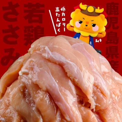 ふるさと納税 志布志市 鹿児島県産若鶏ささみ　2.5kg(250g×10P) |  | 02