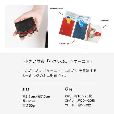 ふるさと納税 茨木市 【日本漫画のルーツ】クアトロガッツ ミニ財布 小さいふ。ペケーニョ 鳥獣戯画 栃木レザー |  | 03