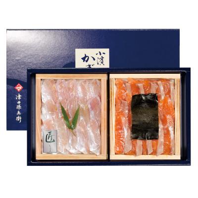 ふるさと納税 小浜市 トロ並み若狭サーモン昆布締めと子供の小鯛のみで作る小鯛笹漬け『匠』の詰め合せ孫兵衛の女将の推奨の逸品