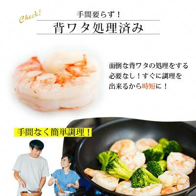 ふるさと納税 西尾市 背わた処理済　大粒むきえび　1.15kg(約50〜80尾)・K171-10 |  | 02