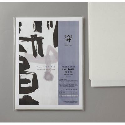 ふるさと納税 身延町 半紙 富士川 400枚