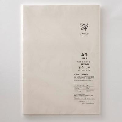 ふるさと納税 身延町 和紙コピーA3 自今 しろ 200枚