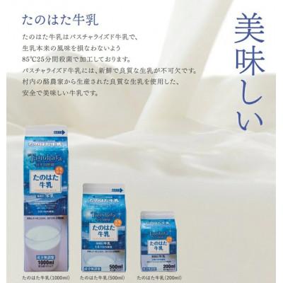 ふるさと納税 田野畑村 〜岩手県田野畑産の生乳を100%使用〜　たのはた牛乳・ヨーグルトセット( TK-3) |  | 01