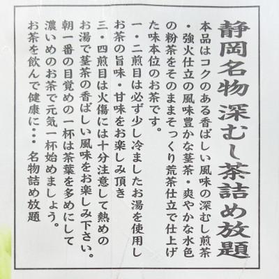 ふるさと納税 静岡市 【訳あり】静岡名物深むし茶詰め放題340g×3本 |  | 01
