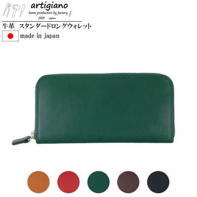 ふるさと納税 和泉市 【本革 長財布】スムースレザー ラウンドファスナー ロングウォレット【aw-15hn-GR】 | 