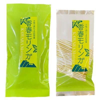 ふるさと納税 香春町 『香春モリンガ』パウダー 20g×1袋 40g×1袋(合計60g)
