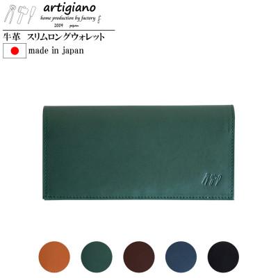 ふるさと納税 和泉市 【本革 長財布】ロングウォレット スタンダード スリム 姫路レザー【aw-12hn-GR】 | 