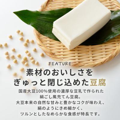 ふるさと納税 阿南市 〈常温で長期保存可能〉ずっとおいしい豆腐300g×12個　　ローリングストックや備蓄にお勧め |  | 01