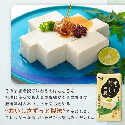 ふるさと納税 阿南市 〈常温で長期保存可能〉ずっとおいしい豆腐300g×12個　　ローリングストックや備蓄にお勧め |  | 02