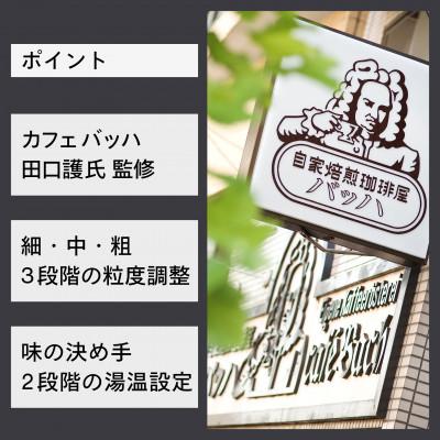 ふるさと納税 燕市 ツインバード 全自動コーヒーメーカー (CM-D457B ブラック) ミル付き 3杯用 日本製 |  | 01