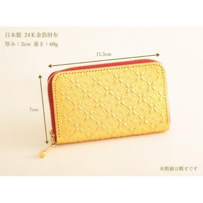 ふるさと納税 忠岡町 24金箔ミニ財布