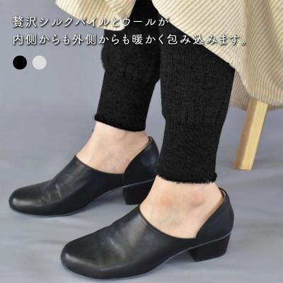 ふるさと納税 広陵町 BLUMON内側シルクパイルウールレギンス