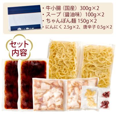 ふるさと納税 筑紫野市 博多もつ鍋 やまやのもつ鍋セット 5〜6人前(あごだし醤油味)(筑紫野市) |  | 01