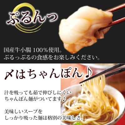 ふるさと納税 筑紫野市 博多もつ鍋 やまやのもつ鍋セット 5〜6人前(あごだし醤油味)(筑紫野市) |  | 02