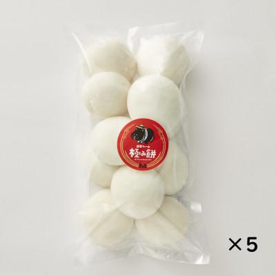 ふるさと納税 柳川市 杏里ファームの極み餅 丸餅10個入り(約500g)×5セット 合計50個 約2.5kg