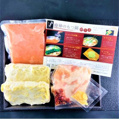 ふるさと納税 大川市 博多明太もつ鍋セット　3〜4人前(大川市) |  | 03