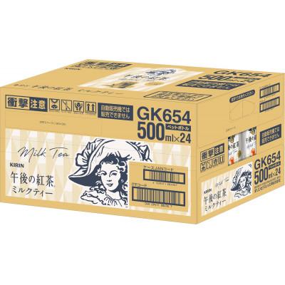 ふるさと納税 彦根市 【キリン】午後の紅茶ミルクティー(500ml ペットボトル×24本) |  | 01