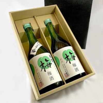 ふるさと納税 紀の川市 雑賀 梅酒・雑賀 にごり梅 720ml詰合せ