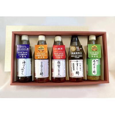 ふるさと納税 紀の川市 九重雜賀 赤酢・調味料各300ml 詰合せ