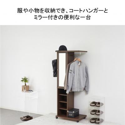 ふるさと納税 海南市 ミラー付ハンガーラック ワゴン ブラウン 62136