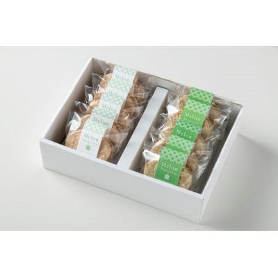 ふるさと納税 能美市 メロン農家のメロン・ダックワーズ10個入