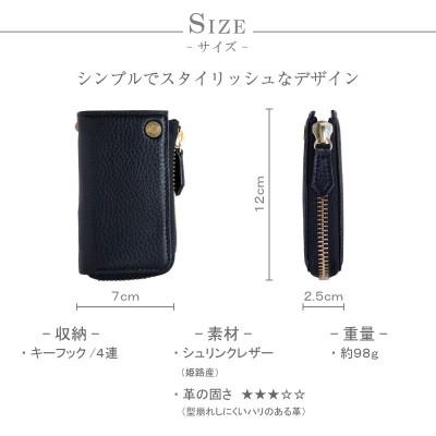 ふるさと納税 和泉市 【キーケース】本革 4連 スマートキー シュリンクレザー 日本製【apo-11ss-GG】 |  | 02