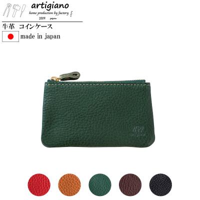 ふるさと納税 和泉市 【コインケース】ポーチ 小物入れ 小銭入れ 財布 本革 レザー ヌメ革【apo-10nns-GR】 | 