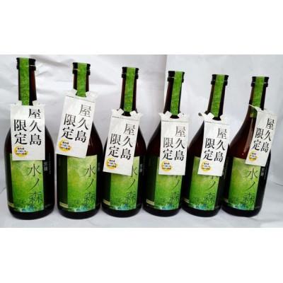 ふるさと納税 屋久島町 屋久島産焼酎 水ノ森720ml 6本セット