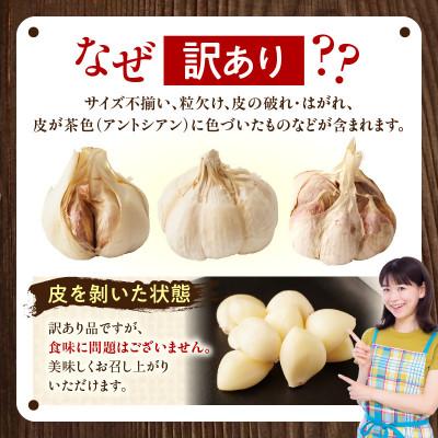 ふるさと納税 三木町 【先行受付2027年】三木町産　訳あり乾燥にんにく　2.8kg |  | 02