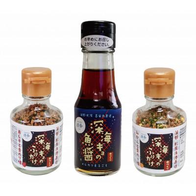 ふるさと納税 蒲郡市 深海からの贈り物(喜びセット)_[G0342]