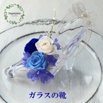 ふるさと納税 春日部市 プリザーブドフラワーアレンジ [ビジュー]春日部市 シュガーパイン
